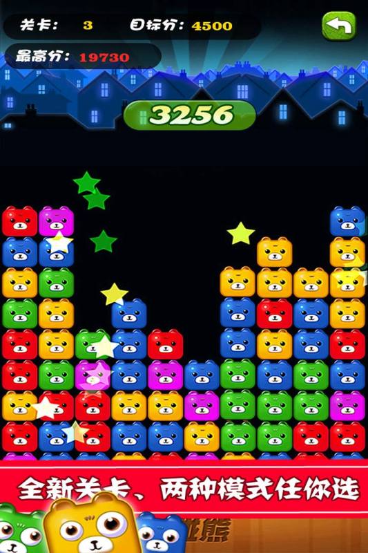 碰碰熊游戏截图2