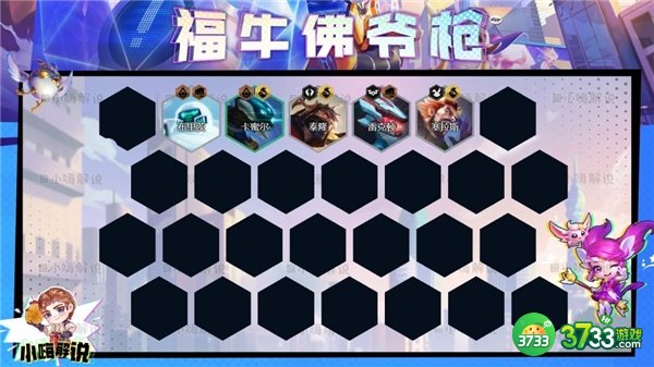 金铲铲之战s8福牛佛爷枪阵容搭配攻略