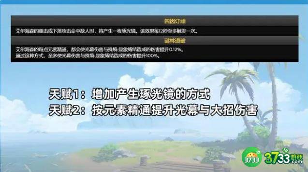 原神艾尔海森天赋升级需要材料一览