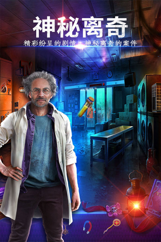 密室逃脱24末日危机游戏截图5