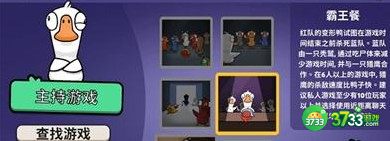 鹅鸭杀改名方法介绍