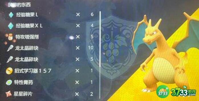 宝可梦朱紫喷火龙无脑单刷攻略