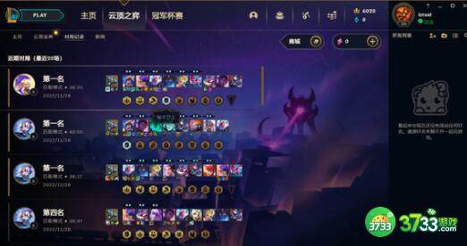 云顶之弈S8爱心奶妈阵容装备搭配