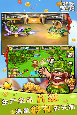 恐龙神奇宝贝游戏截图1