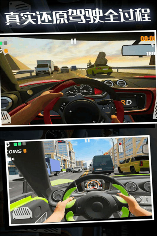 疯狂赛车手游戏截图2