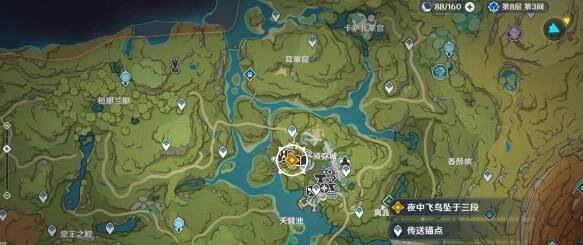 原神夜中飞鸟坠于三段任务完成方法