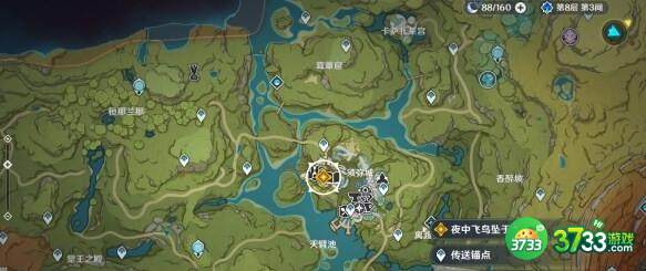 原神夜中飞鸟坠于三段任务完成方法