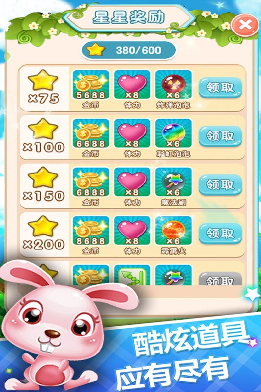 泡泡射手游戏截图1