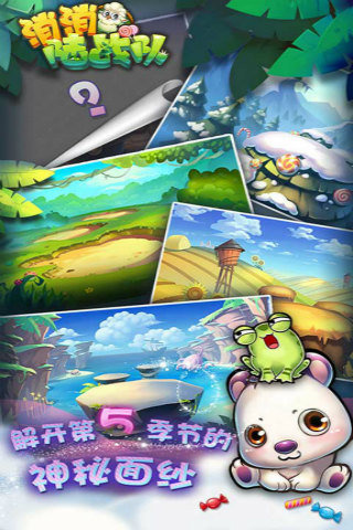 消消陆战队游戏截图1