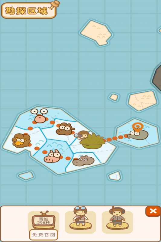 动物乐园派对游戏截图1