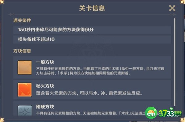 原神线香烟火天妇罗攻略最详细