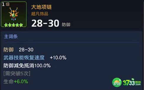 坎公骑冠剑火羊蕾伊推荐用什么装备-坎公骑冠剑火羊蕾伊专武介绍及装备推荐