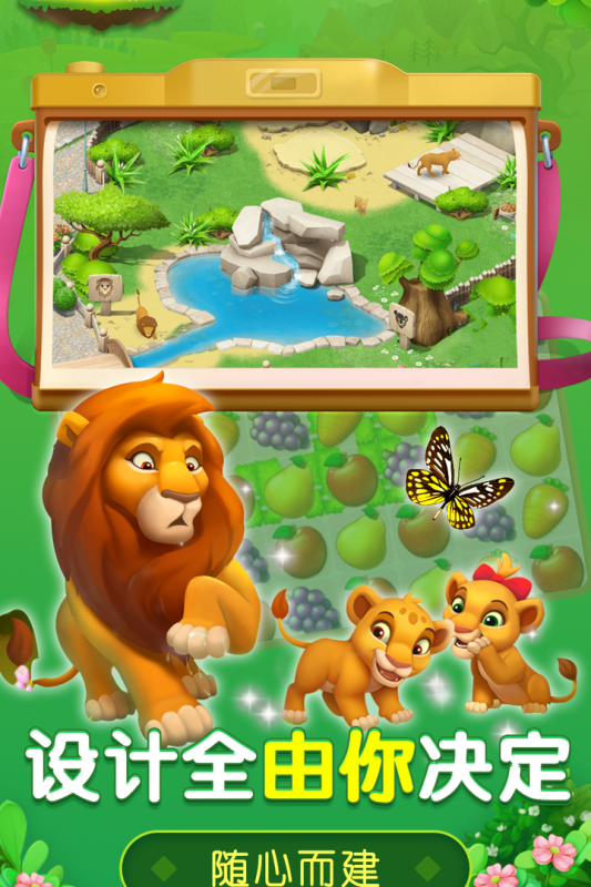 萌宠传奇消游戏截图3