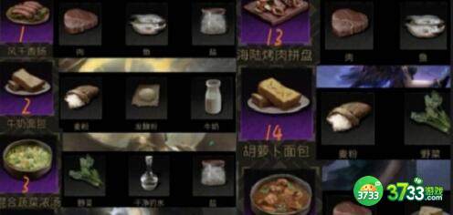 地下城堡3魂之诗食谱大全2023