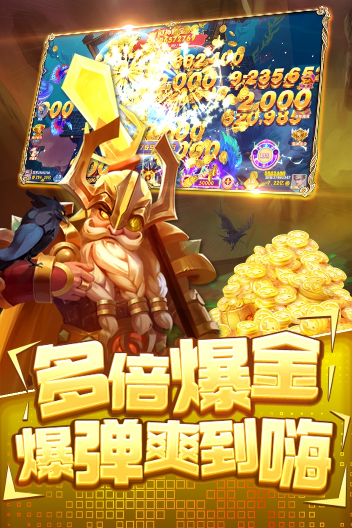 指尖捕鱼