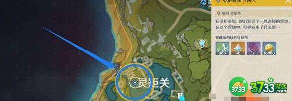 原神灵矩有宝予何人宝藏刷新位置一览