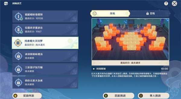 原神线香烟火天妇罗怎么过-线香烟火天妇罗通关攻略