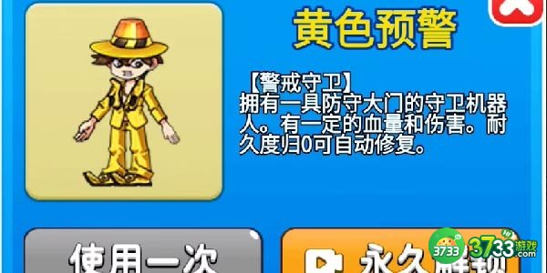 别惹农夫黄色预警怎么解锁-别惹农夫黄色预警解锁方法