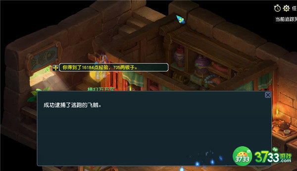 梦幻西游官职任务怎么做-梦幻西游官职任务完成攻略