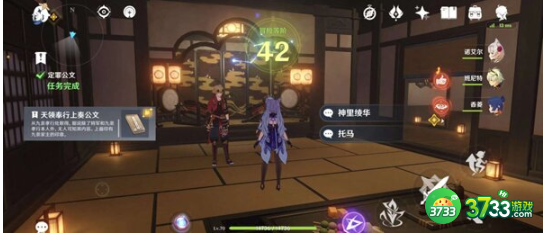原神定罪公文任务怎么完成-定罪公文任务完成攻略