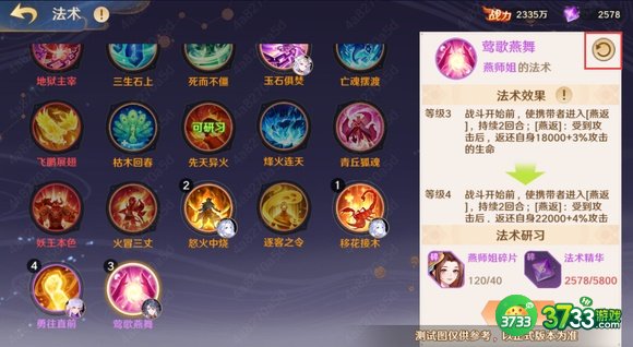 自在西游法术怎么升级-法术升级与重生方法介绍