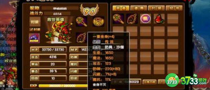 造梦西游3法宝合成公式配方大全