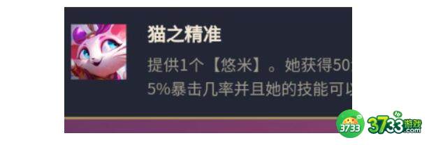 云顶之弈s8超英吉祥猫阵容装备搭配