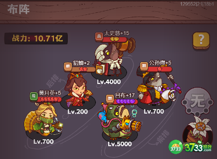 咸鱼之王咸鱼神杯第四期出什么阵容比较好-咸鱼神杯第四期阵容推荐