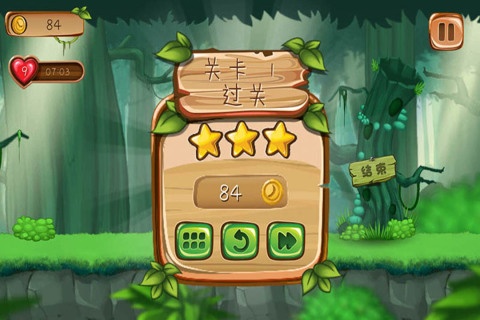 森林岛大冒险游戏截图1