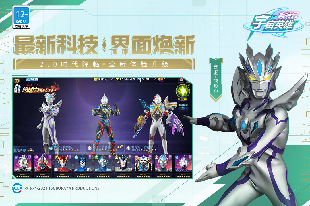 奥特曼宇宙英雄游戏截图4