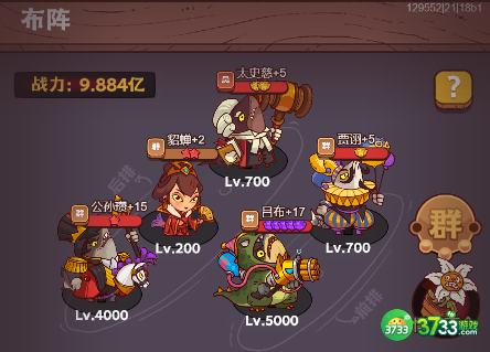 咸鱼之王咸鱼神杯第四期出什么阵容比较好-咸鱼神杯第四期阵容推荐