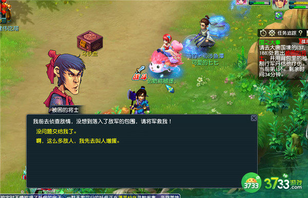 梦幻西游官职任务怎么做-梦幻西游官职任务完成攻略