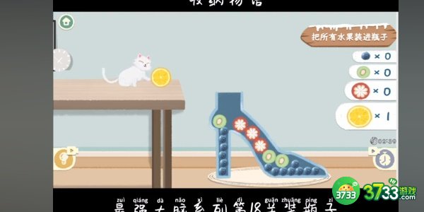 收纳物语装瓶子怎么通关-装瓶子通关攻略