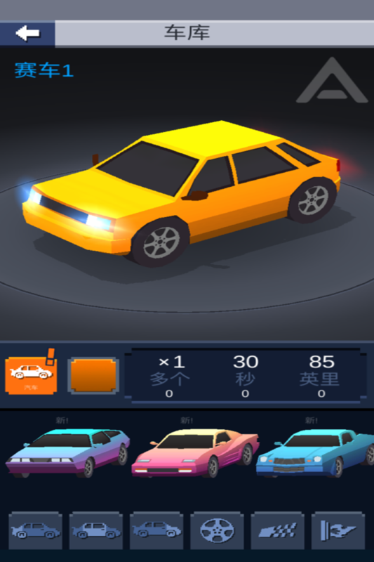 漂移达人游戏截图3