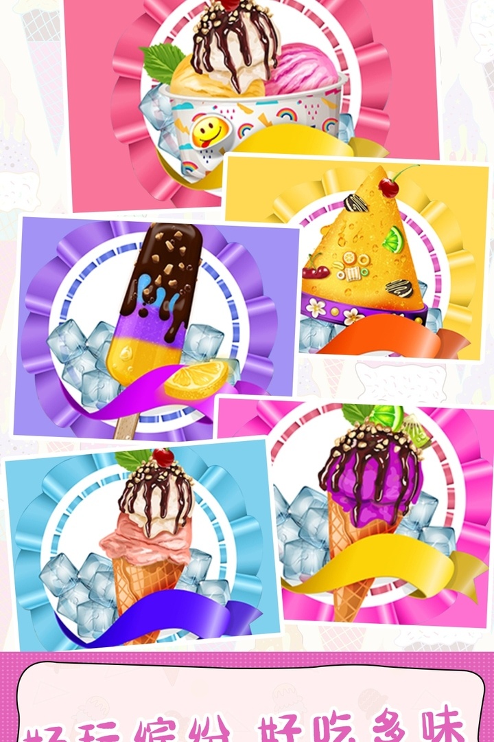 甜甜爱消除游戏截图4