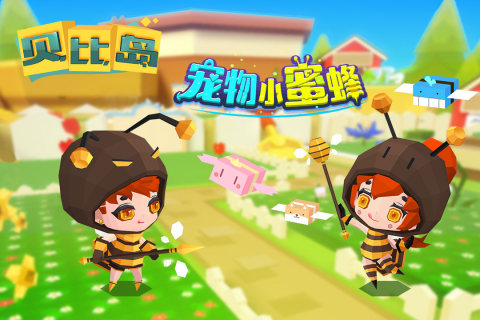 贝比岛游戏截图2