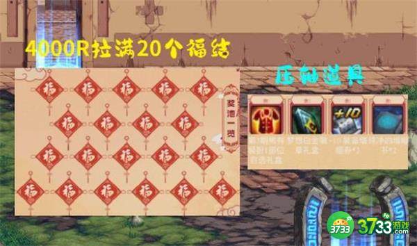 dnf2023新春开福活动攻略