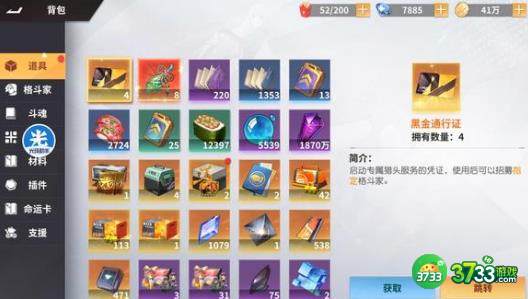 全明星激斗2023兑换码礼包码大全