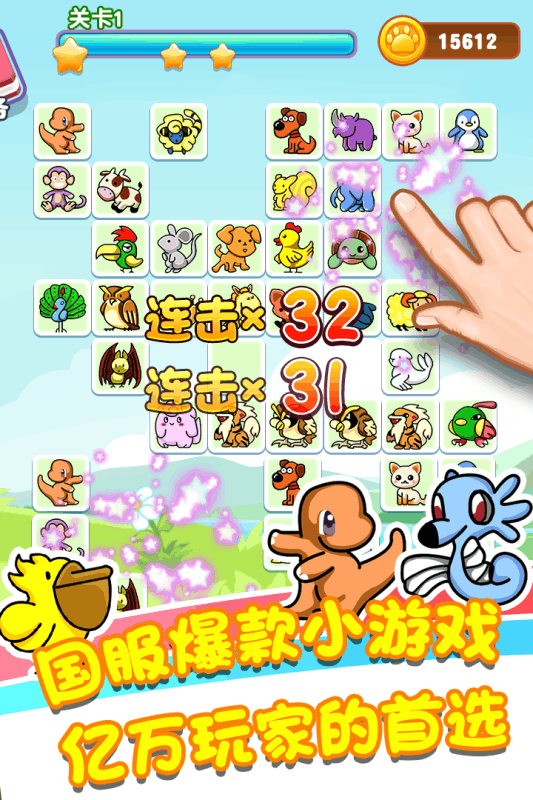 乐游连连看游戏截图5
