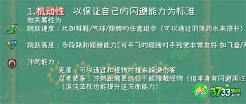 泰拉瑞亚法师毕业用什么饰品-泰拉瑞亚法师毕业饰品攻略