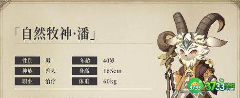 异世代光与魔法兽人阵容及圣器木纹搭配
