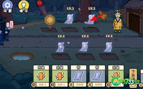 扯个蛋子第六关怎么过-第六关五行降魔通关攻略抖音