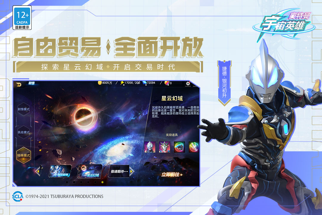 奥特曼宇宙英雄游戏截图1