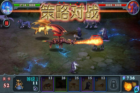 兽王争霸游戏截图2