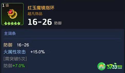 坎公骑冠剑火羊蕾伊推荐用什么装备-坎公骑冠剑火羊蕾伊专武介绍及装备推荐