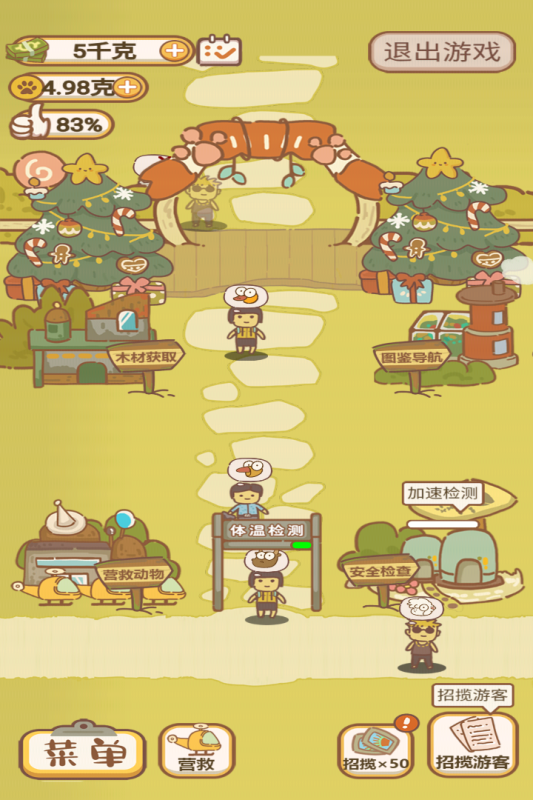 动物乐园派对游戏截图3