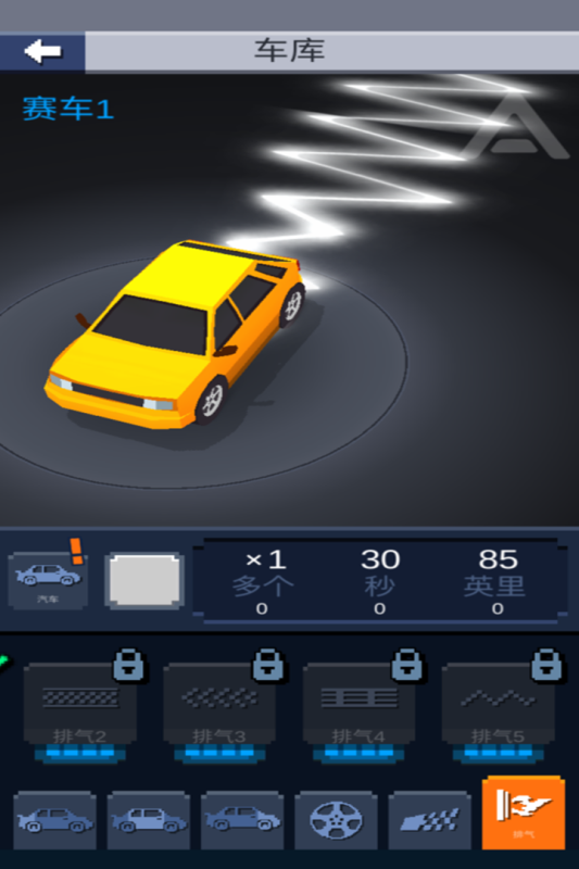 漂移达人游戏截图5