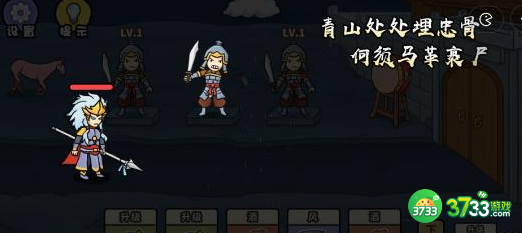 扯个蛋子第四关怎么过-第四关以诗破敌2通关攻略