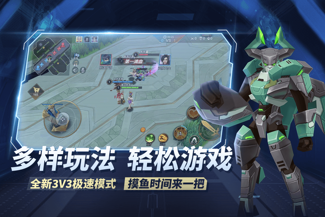 王者别嚣张游戏截图1