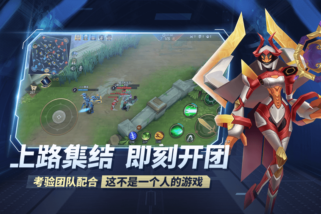 王者别嚣张游戏截图3